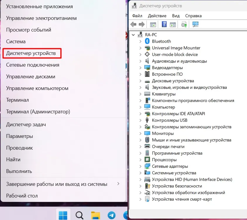 Диспетчер устройств Windows 11 &mdash; проверка драйверов